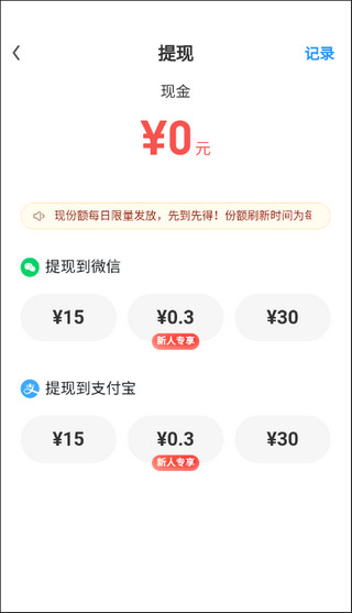 uc瀏覽器極速版真的能賺錢(qián)嗎
