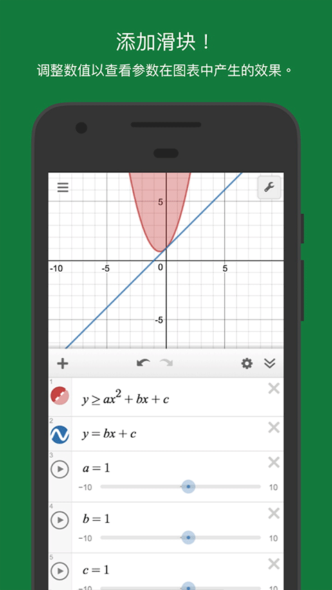 desmos圖形計(jì)算器中文版