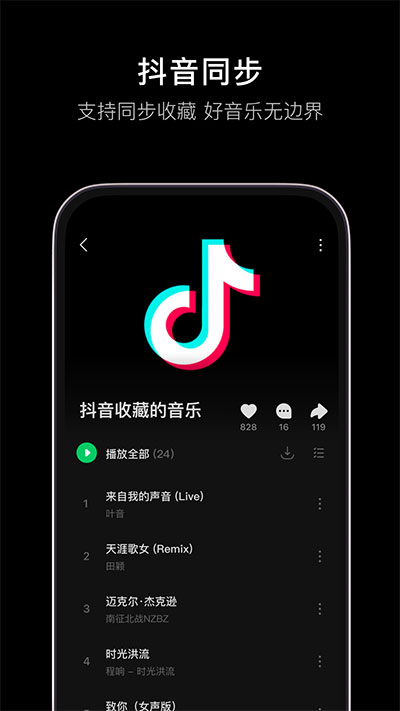 汽水音樂app最新版本