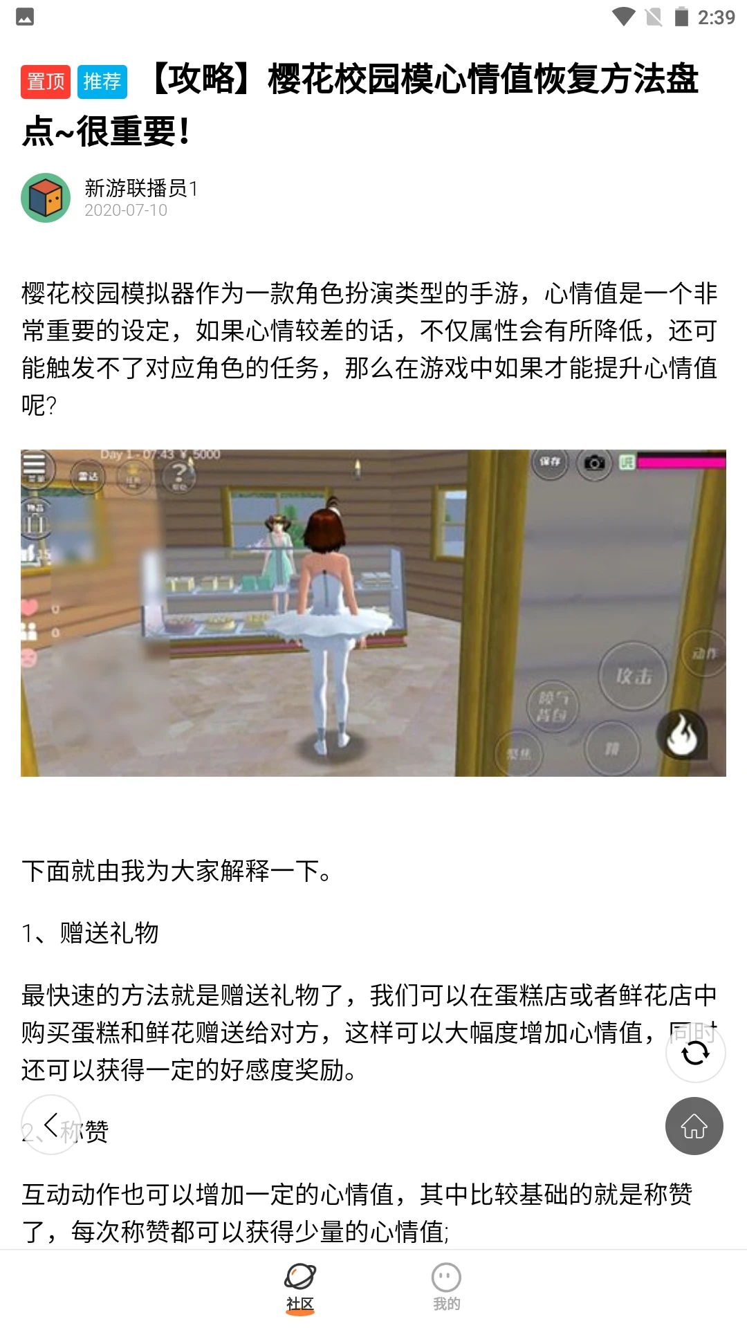 233樂園正版免費下載