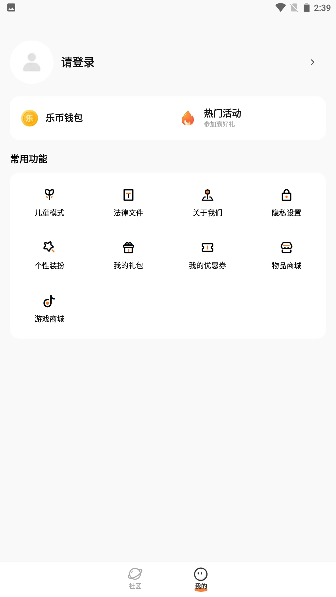 233樂園正版免費下載