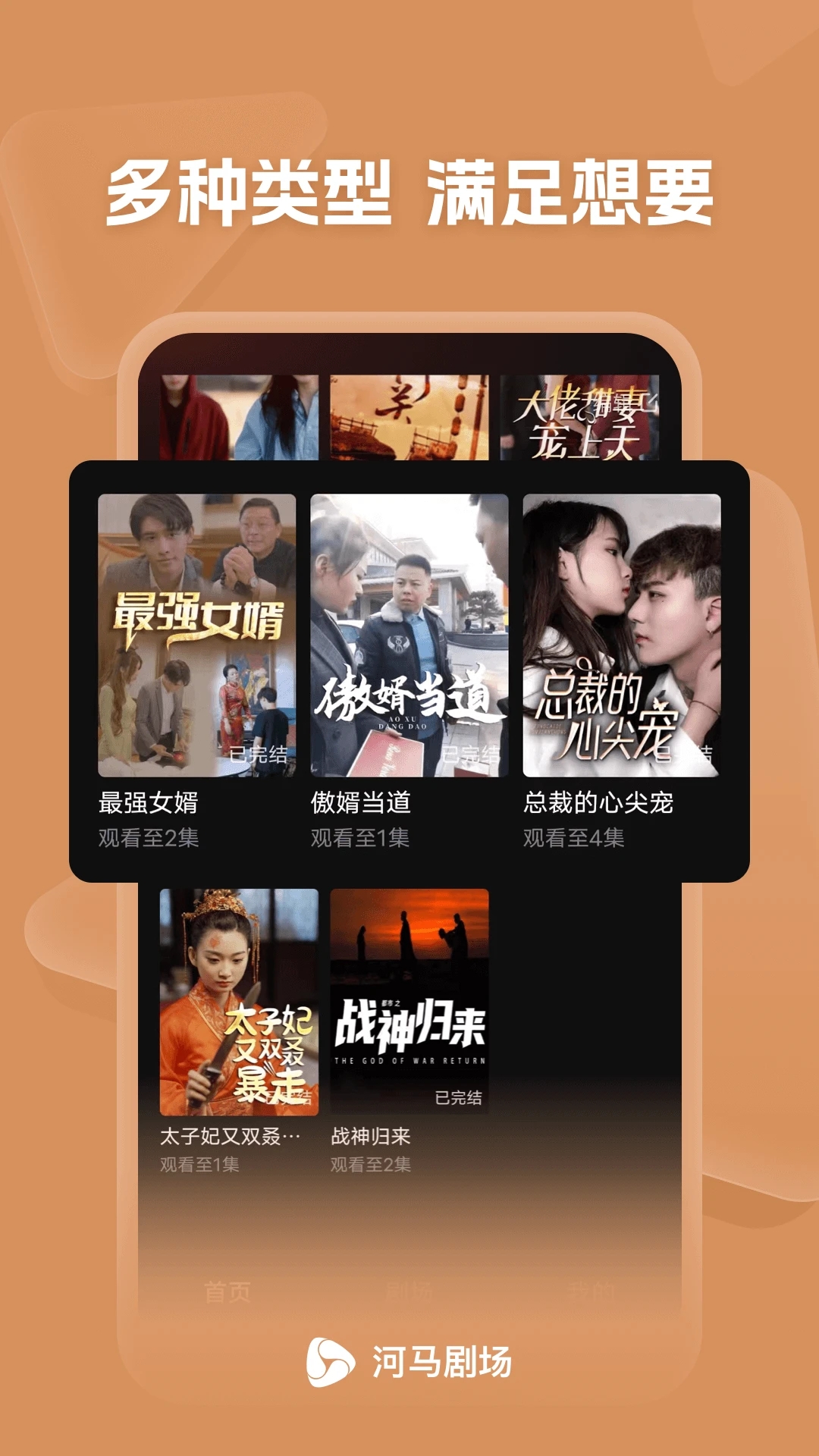 河馬劇場短劇