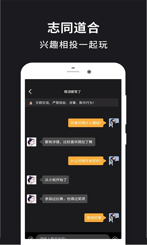 小圈同城約會交友