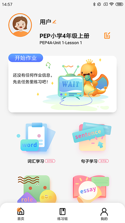 樹魚英語APP