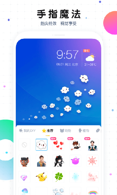 魔秀壁紙app