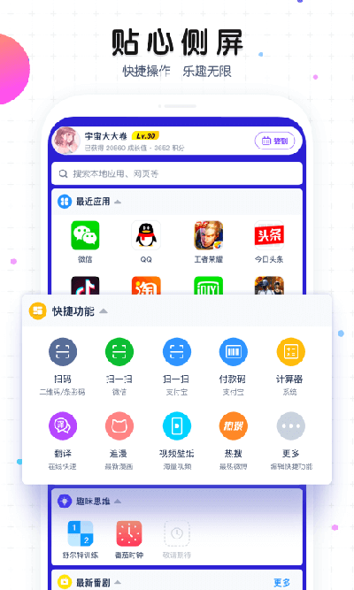 魔秀壁紙app