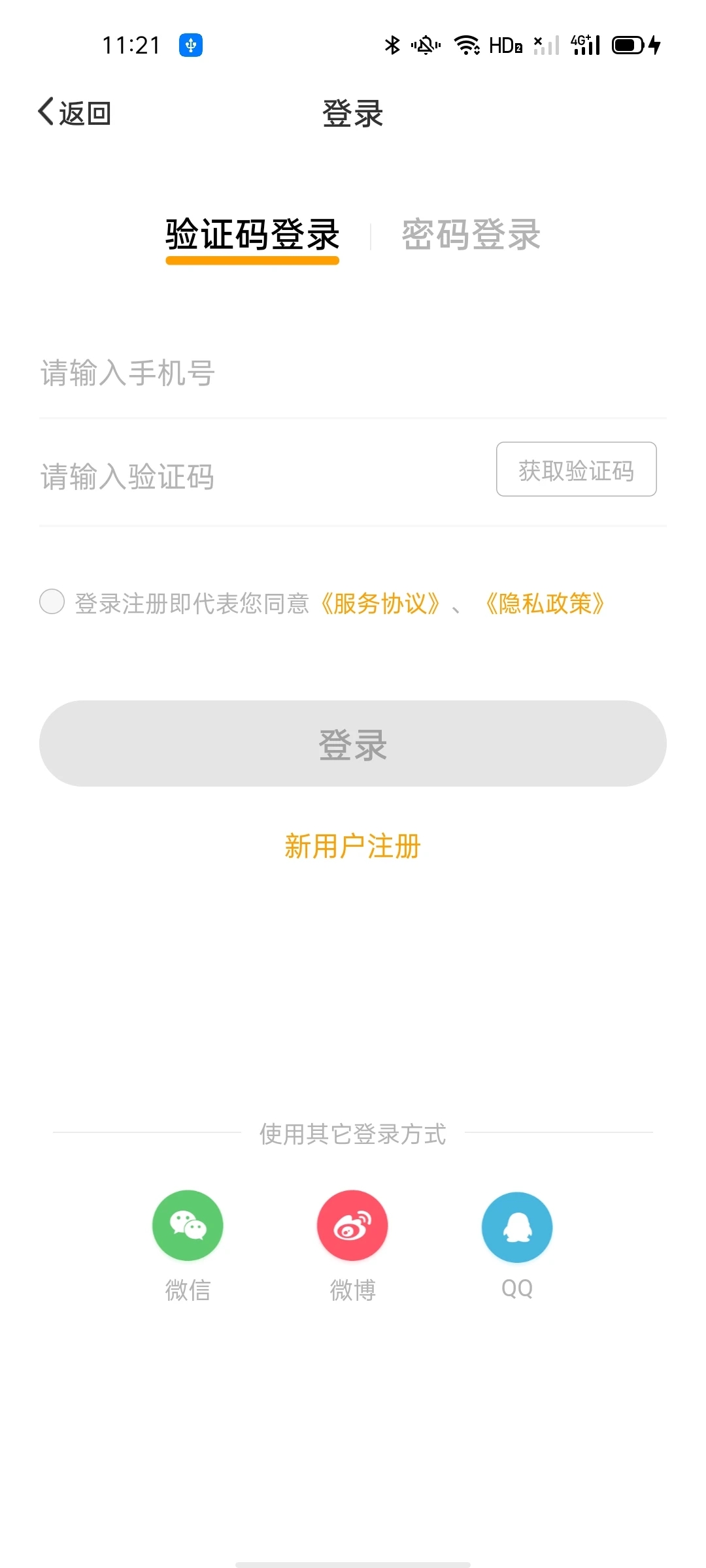 智校樂校園生活服務(wù)平臺