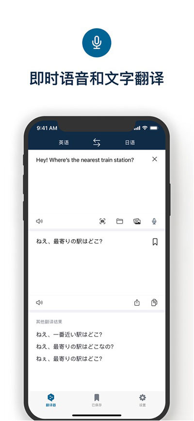 deepl在線翻譯app