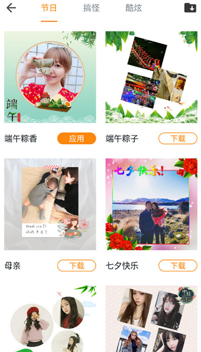百變相機(jī)免費版