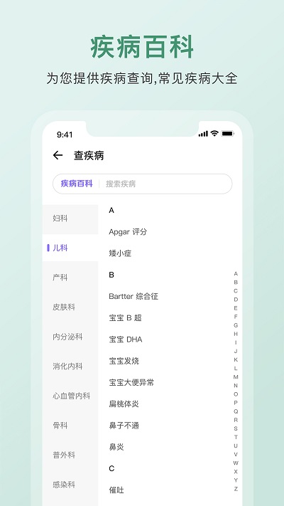 中藥詞典APP