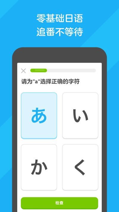 多鄰國(guó)APP最新版