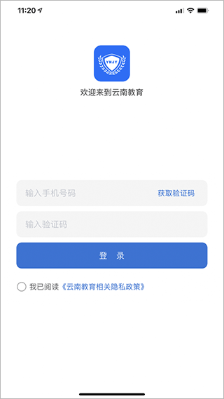 云南教育云平臺(tái)app