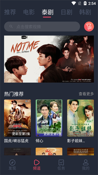 泰劇兔免費版