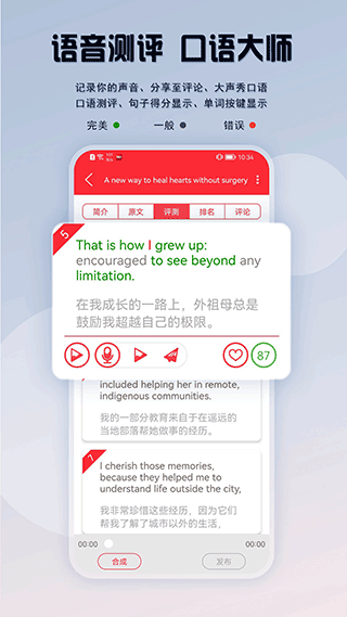 TED英語演講app(已改名愛語微課)