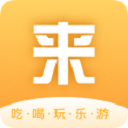 來旅行app