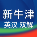 牛津英漢雙解詞典2023最新版