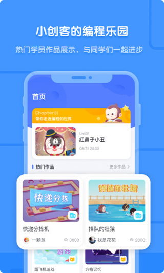 猿編程app