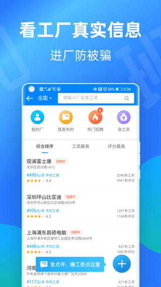 安心記加班小時(shí)工記賬