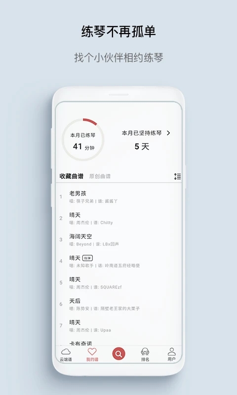 有譜么APP