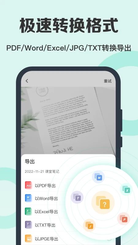 掃描全能王手機(jī)免費(fèi)版