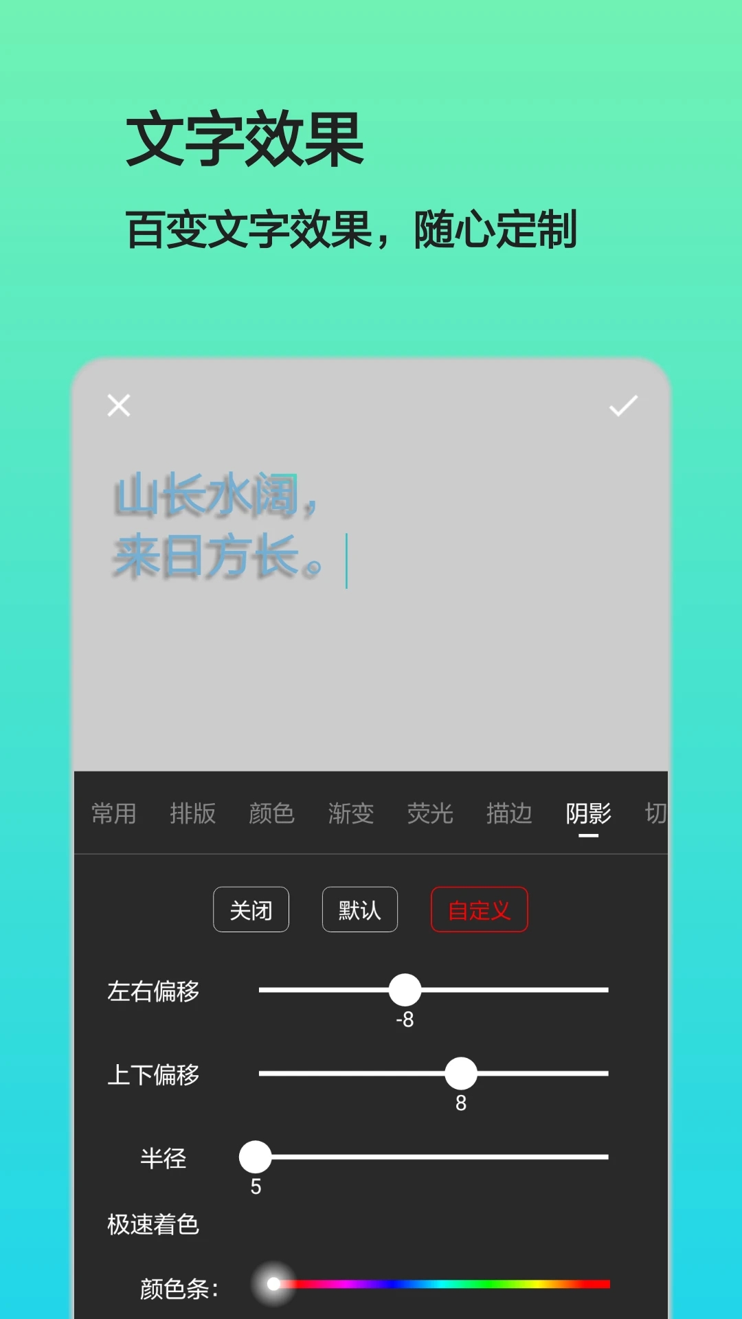 文字圖片制作APP