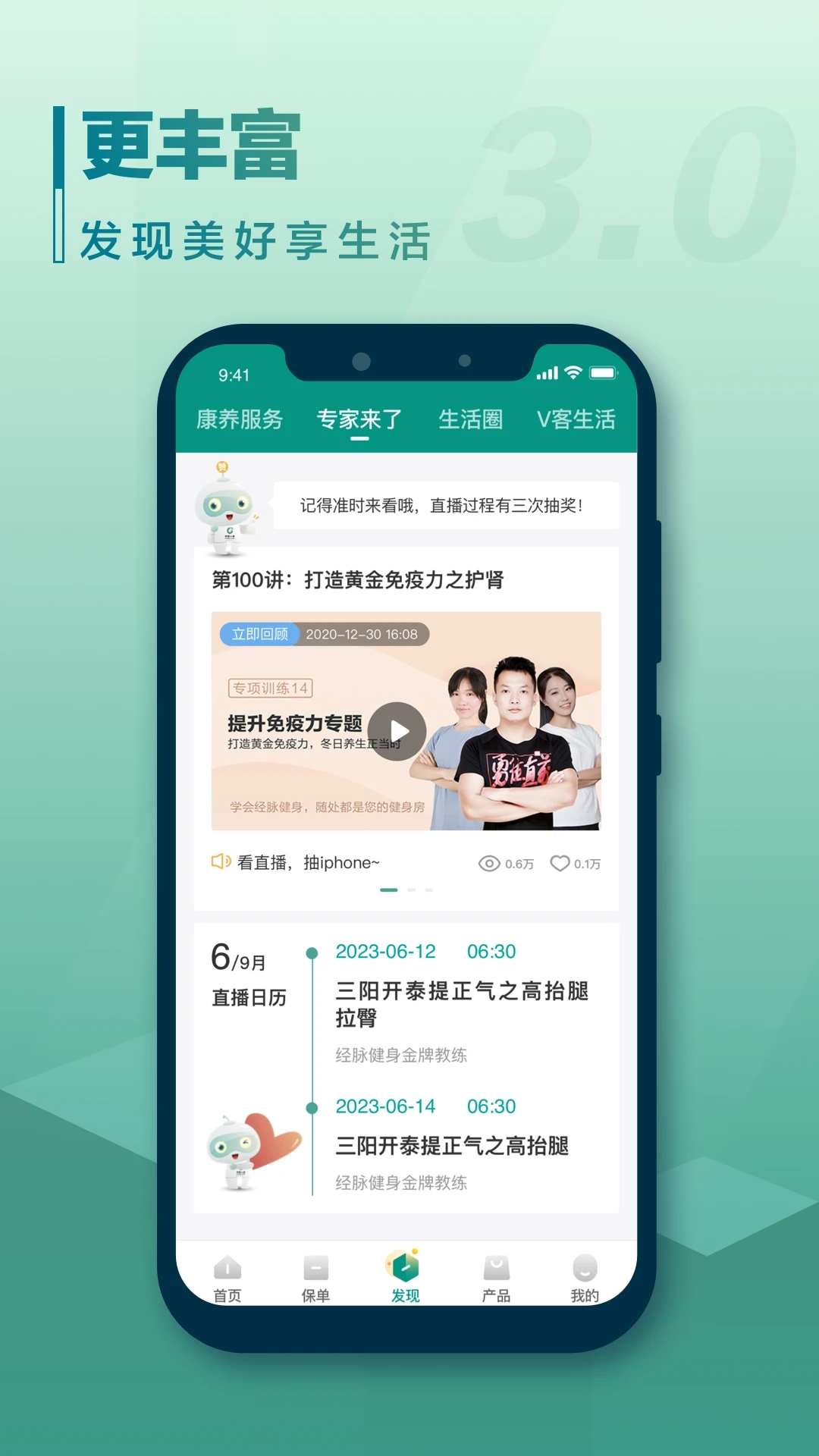 中國人壽壽險APP下載安裝
