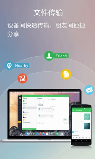 AirDroid手機(jī)客戶端