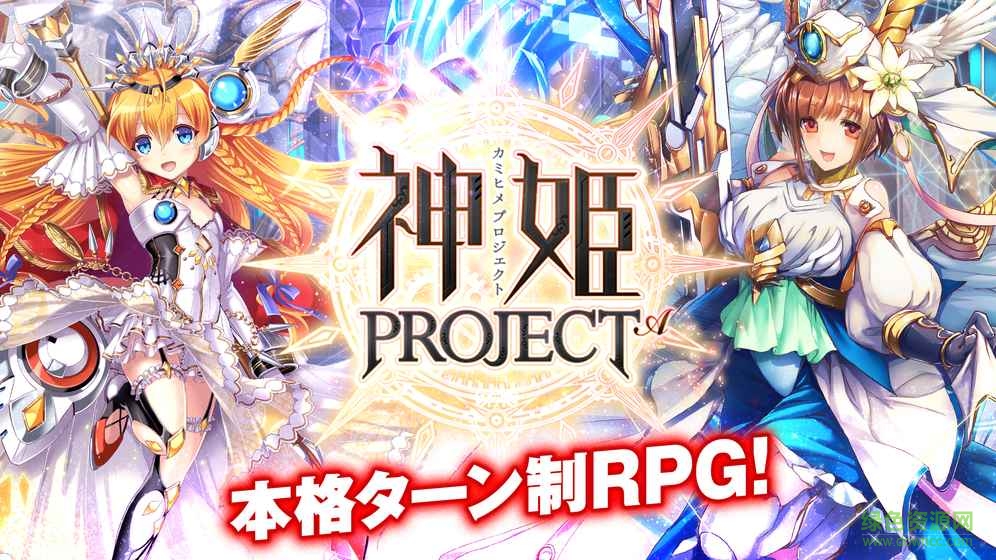 神姬project官方漢化版