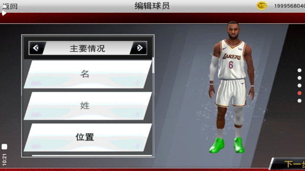 NBA2K22破解版