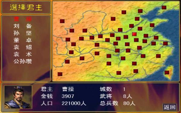 三國群英傳單機(jī)版手機(jī)版