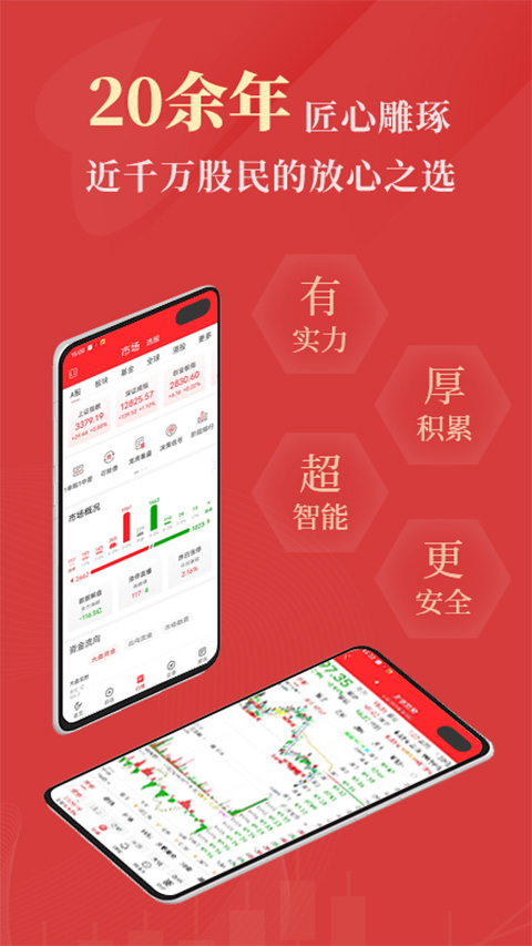 通達(dá)信app新版本