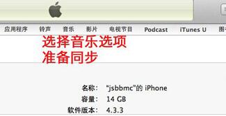 itunes store電腦版