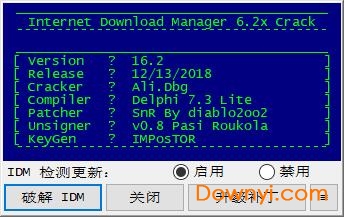 internet download manager修改補丁