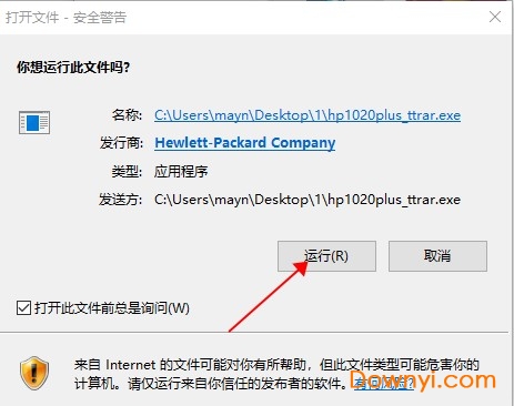 hp1020打印機(jī)驅(qū)動(dòng)