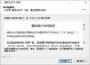 精臣云打印VIP破解