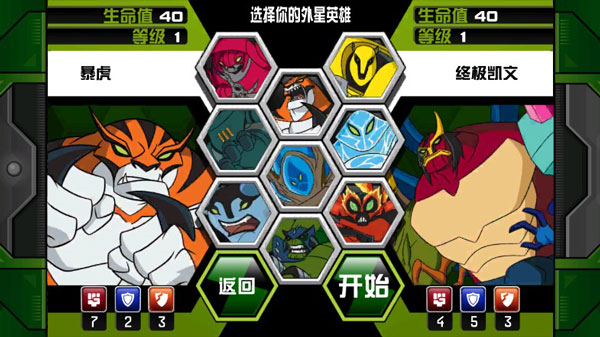 BEN10終極英雄無限金幣版