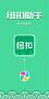 紐扣助手app最新版