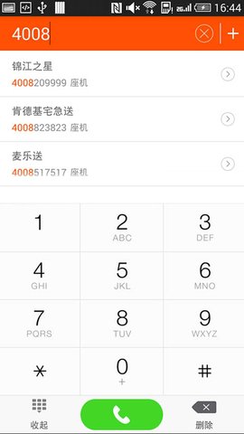 114客戶端(號(hào)碼查詢)