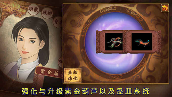 新仙劍奇?zhèn)b傳完美移植版