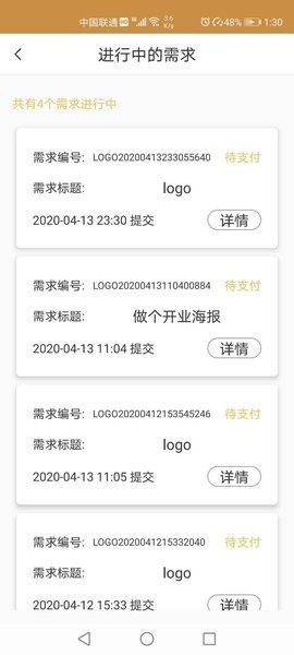 設計之家APP