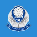 山西公安一網(wǎng)通APP