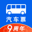 汽車票APP