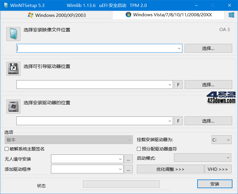 WinNTSetup中文綠色版