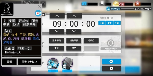 明日方舟wiki公開招募計算器手機版