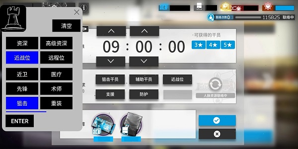 明日方舟公開招募計算器