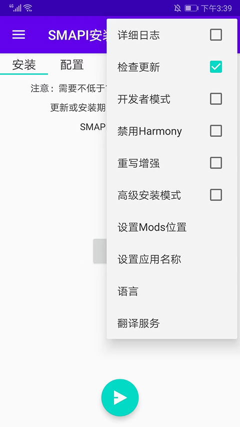 星露谷物語mod安裝APP