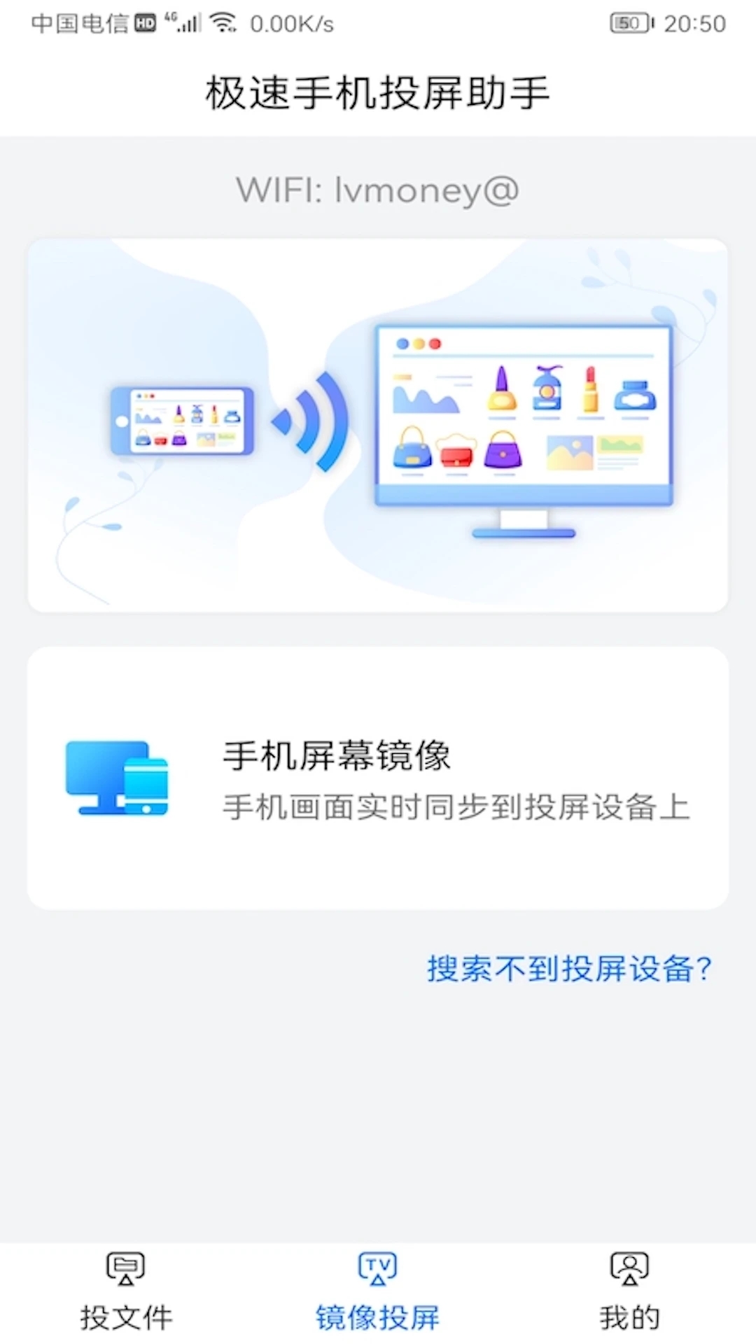 云視聽(tīng)極光投屏APP