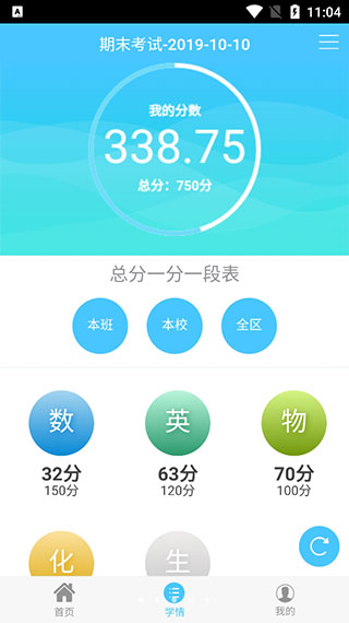 達(dá)美嘉家長端app