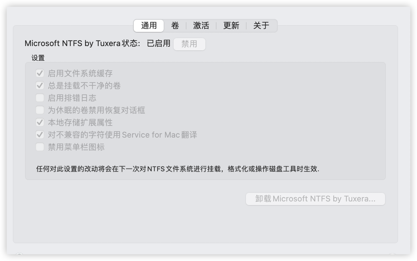 mac讀寫NTFS磁盤工具(Tuxera NTFS for Mac 2023)