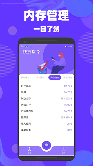 驗機精靈APP